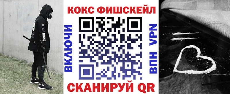 Кокаин Fish Scale  hydra зеркало  Чаплыгин 