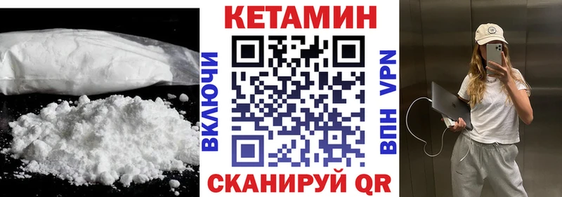КЕТАМИН VHQ  магазин продажи наркотиков  Чаплыгин 