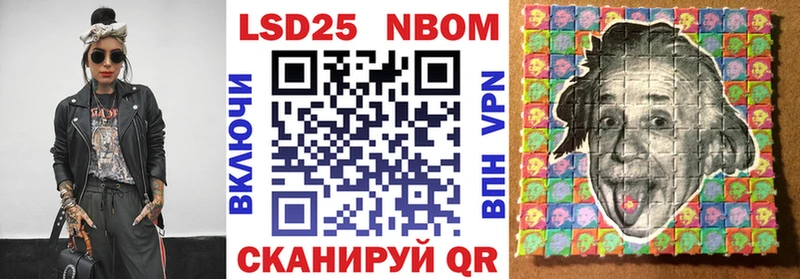 Марки 25I-NBOMe 1500мкг  магазин продажи наркотиков  Чаплыгин 